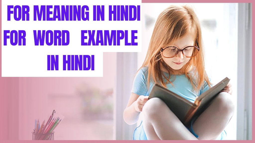 for-meaning-in-hindi-or-for-ka-matlab-hindi-mai-inforhindi