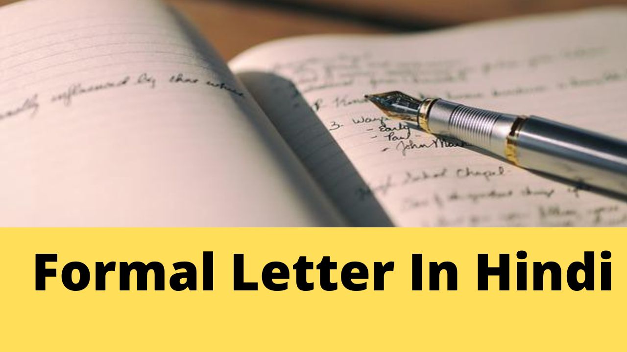 formal letter in hindi