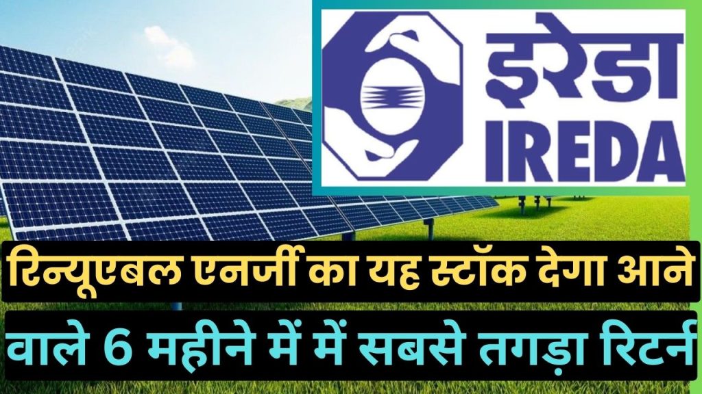 Indian Renewable Energy Dev Agency Ltd share news